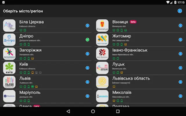 CityBus android App screenshot 6